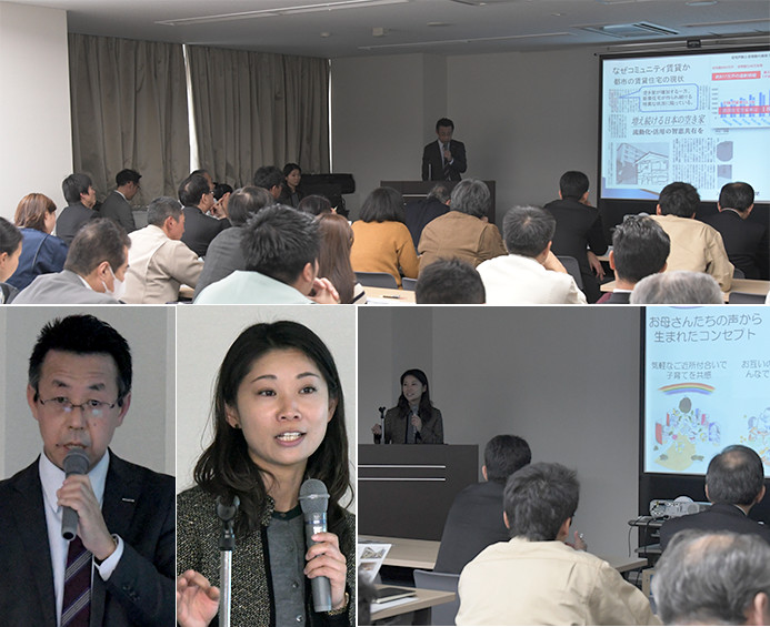 第4回県内造園業者勉強会 コミュニティ型賃貸住宅と子育て共感賃貸住宅「母力」」